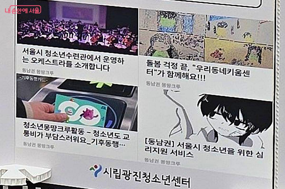 정수연 단원이 제작한 웹툰이 담긴 전시물 ©조성희