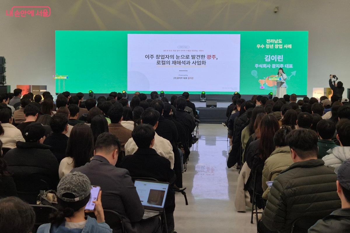 김이린 대표의 창업 스토리는, 지방에서도 스타트업이 성공할 수 있다는 확신을 주는 강의였다. &copy;이혜숙