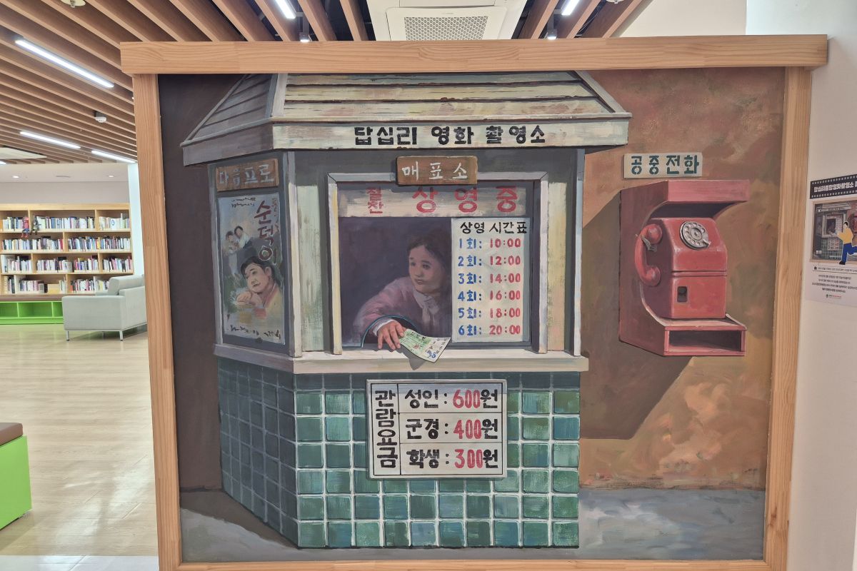60년대 영화촬영소로 시간여행! '답십리영화미디어아트센터' 방문기