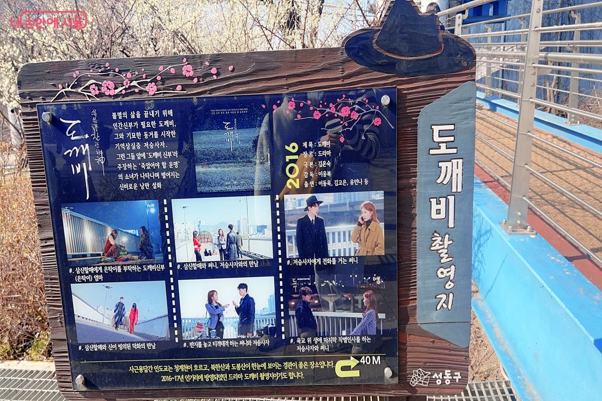 도깨비 촬영장소 문화거리 ⓒ백진숙