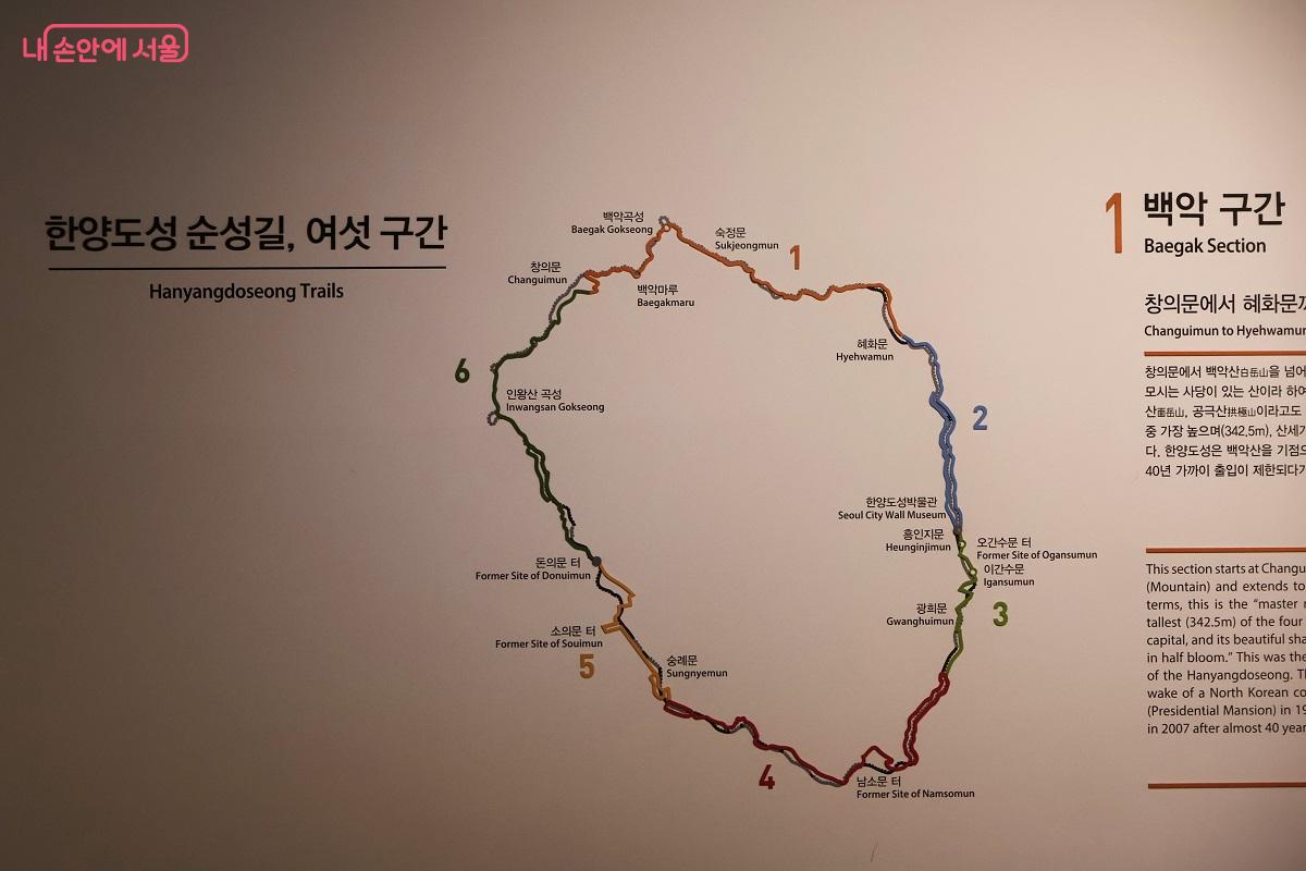 한양도성 전체 18.6km의 흐름을 한눈에 보여주는 안내도 &copy;이봉덕