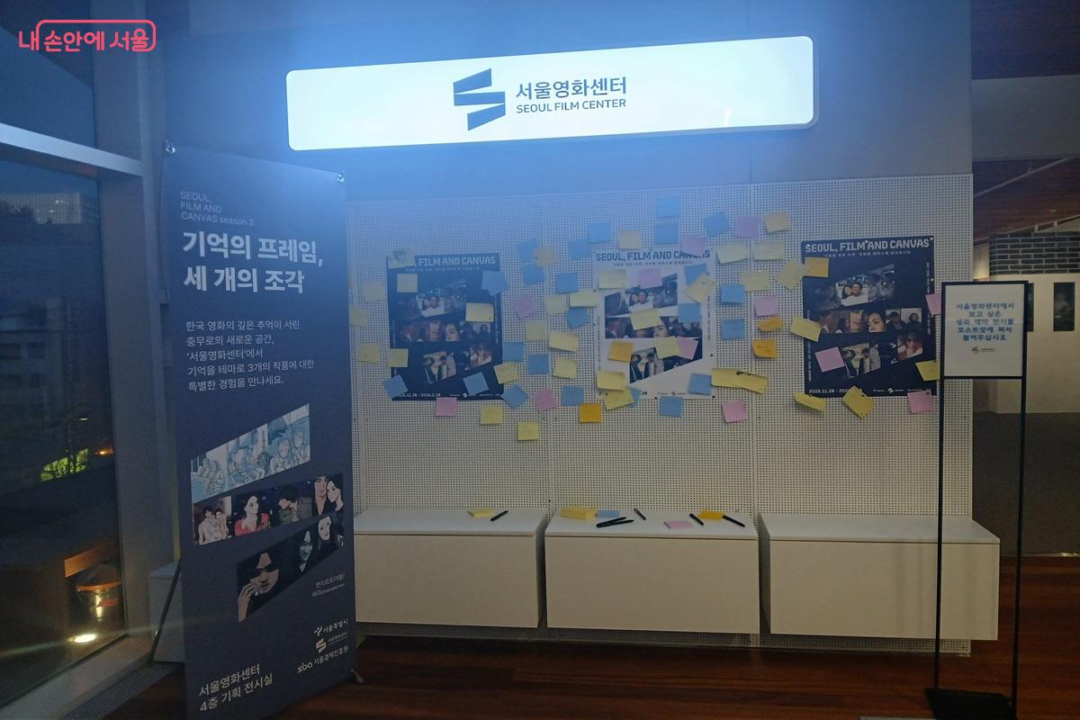 전시에 관한 시민들의 의견을 수렴하고 있는 서울영화센터 ©최은영