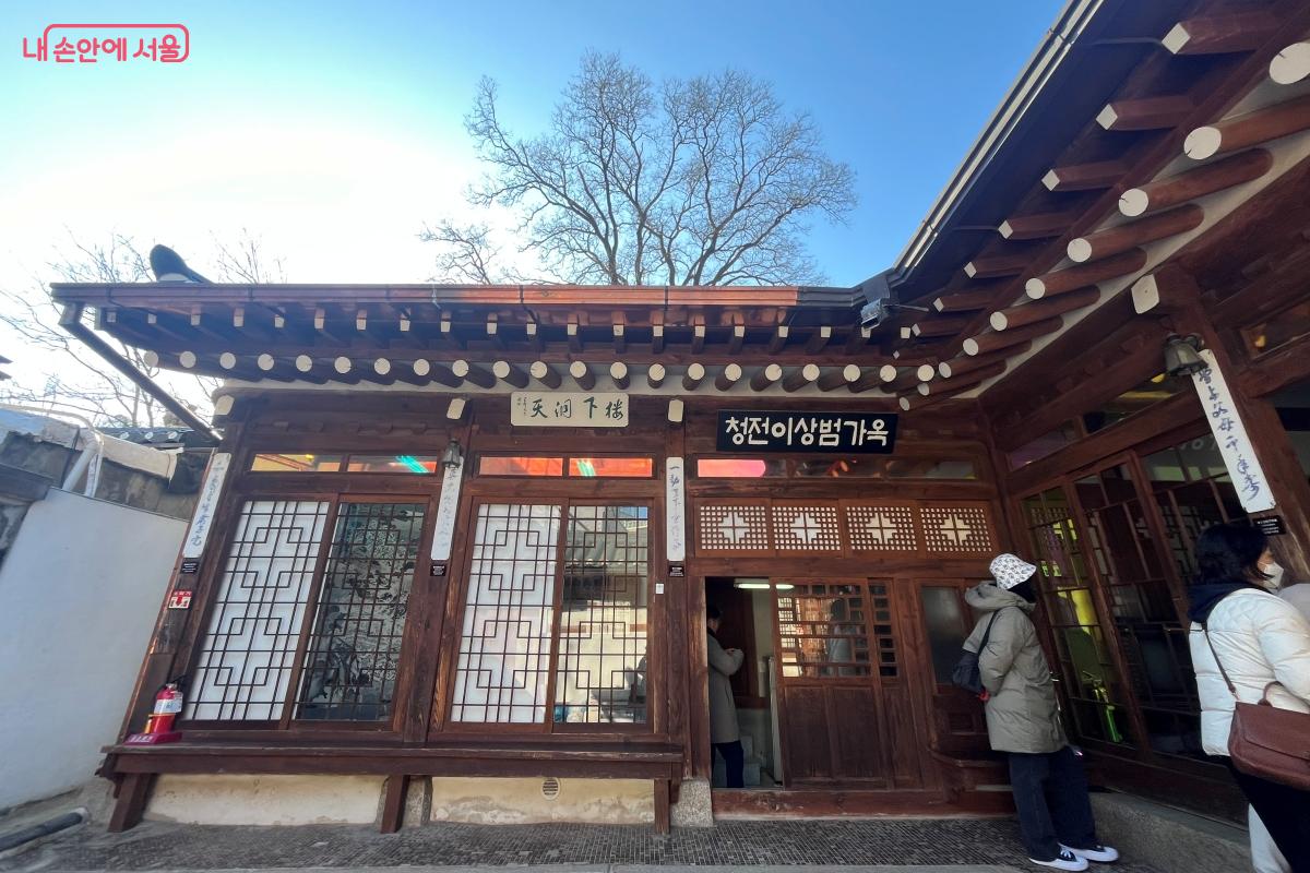 이상범 화백의 삶과 작품을 함께 만나는 가옥 &copy;김연희