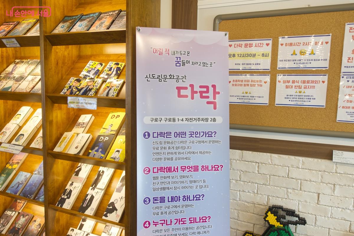 '신도림 문화공간 다락'은 누구나 무료로 이용할 수 있는 재밌고 신선한 실내 명소였다. &copy;서지희