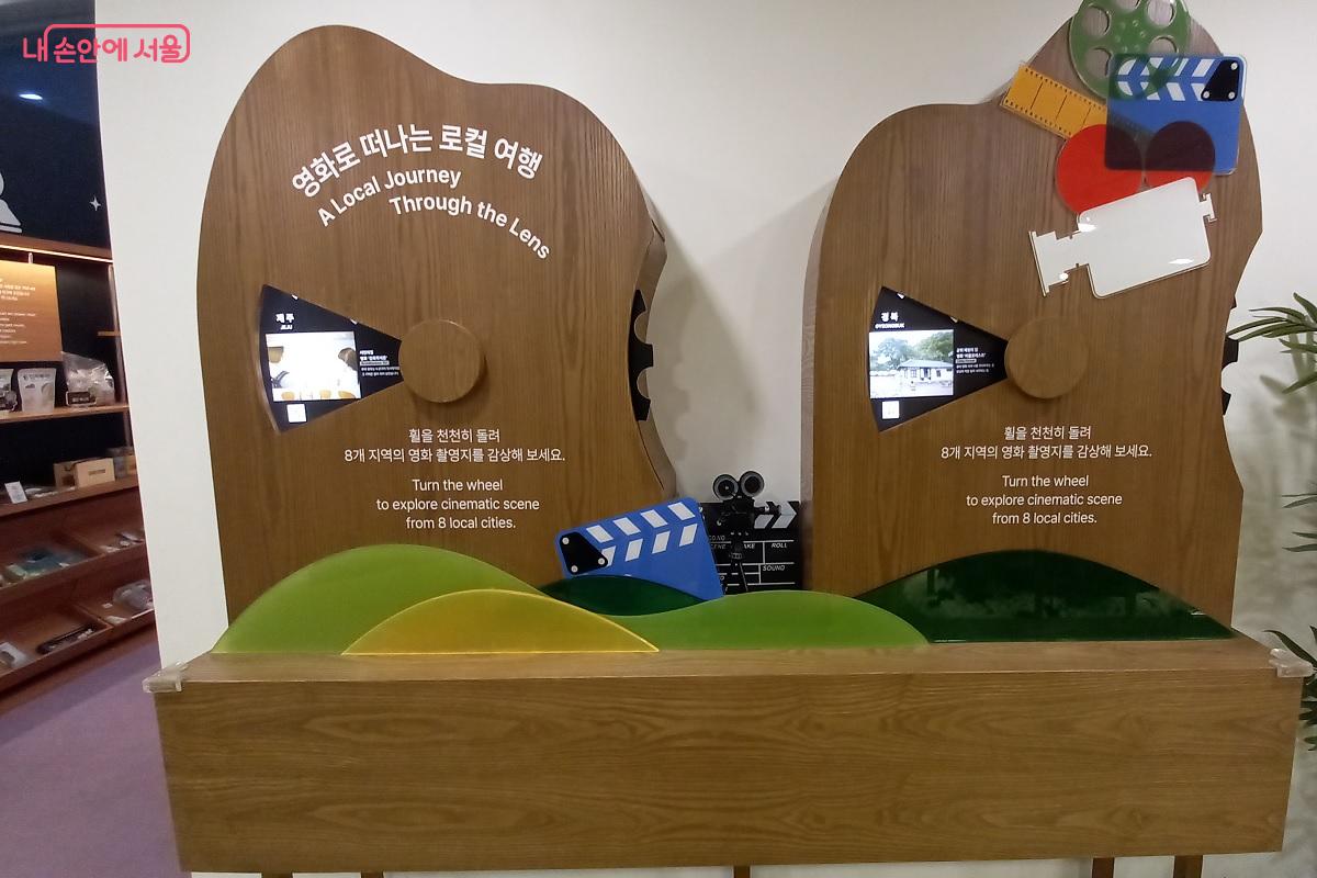 영화로 떠나는 로컬 여행, 지역관광 안테나숍에서 만나다. &copy;박유진