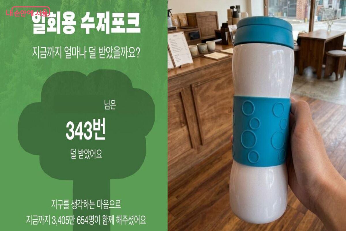 일회용품을 줄이기 위한 실천 &copy;윤주영