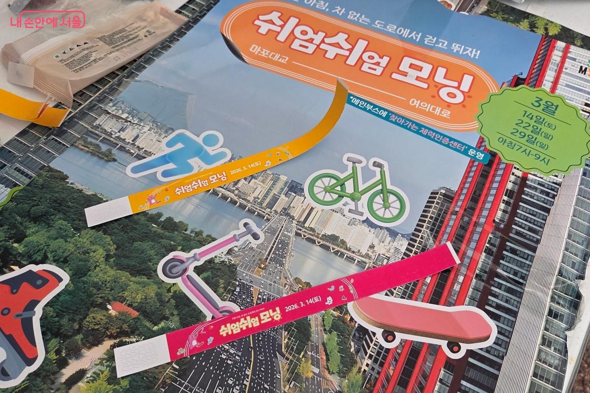 &lsquo;쉬엄쉬엄 모닝&rsquo; 참가 확인 후 팔찌를 받았다. &copy;김미선