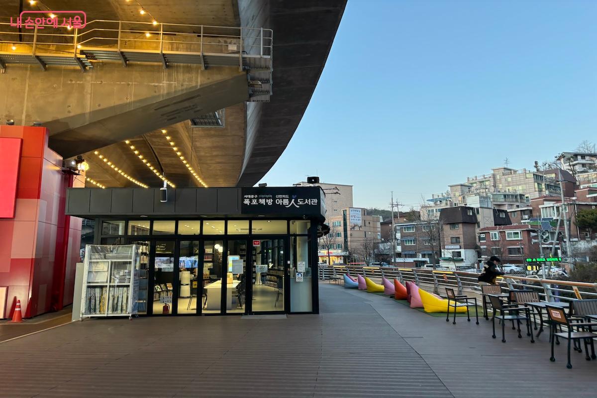 폭포책방 아름人(인) 도서관 &copy;이혜원