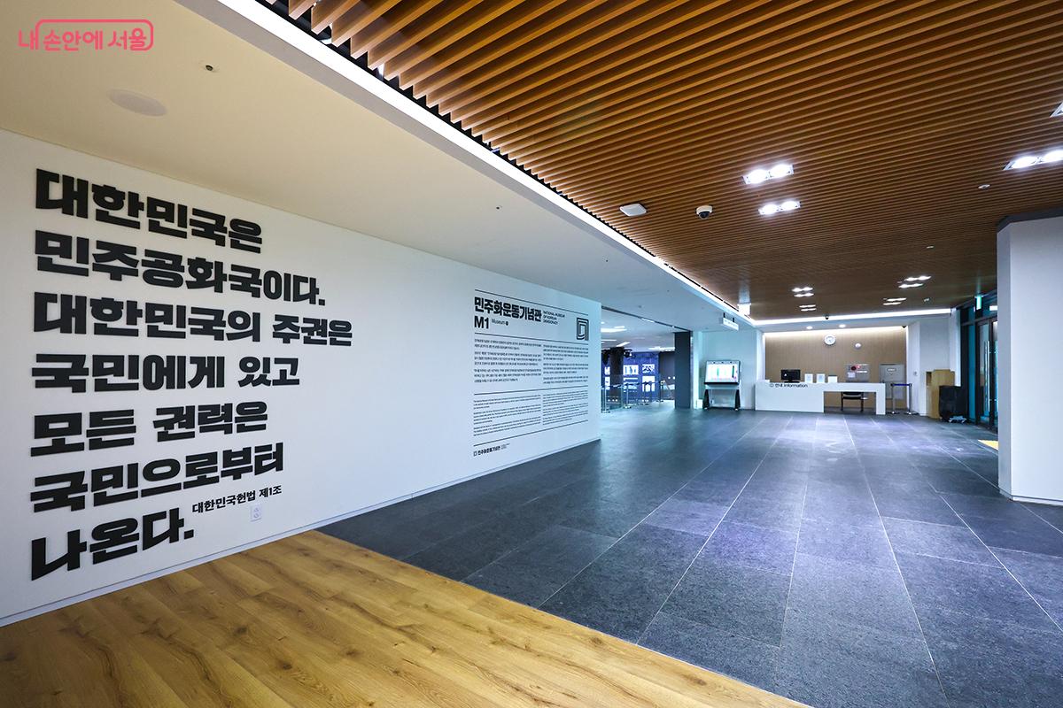 M1 상설전시실 입구 전경 ©김주연