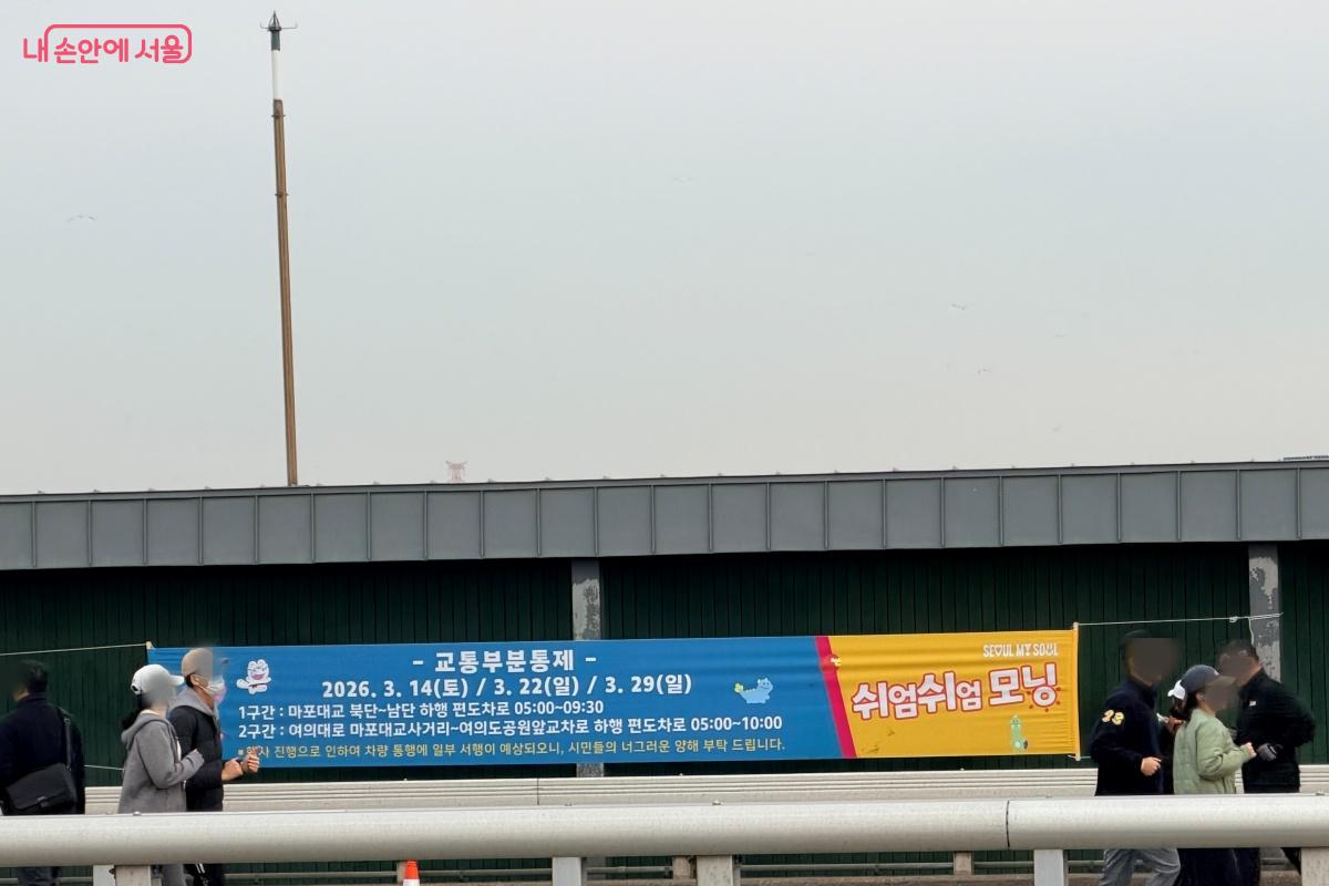 '쉬엄쉬엄 모닝'은 3월 14일(토), 22일(일), 29일(일) 세 차례 진행될 예정이다. ⓒ노윤지