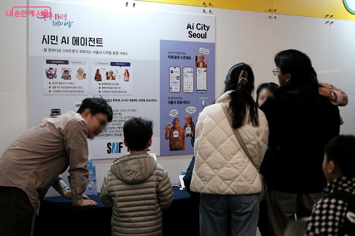 음성 명령만으로 &lsquo;손목닥터 9988&rsquo;, &lsquo;서울동행맵&rsquo; 등 모바일 공공 서비스를 실행해 주는 서비스 &lsquo;시민 AI 에이전트&rsquo; ⓒ김아름