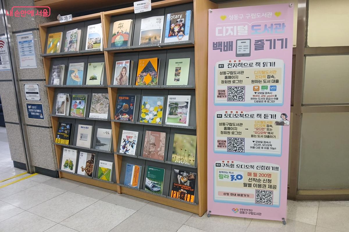다양한 유형의 자료를 구비하고 있는 성동구립도서관 ©최은영