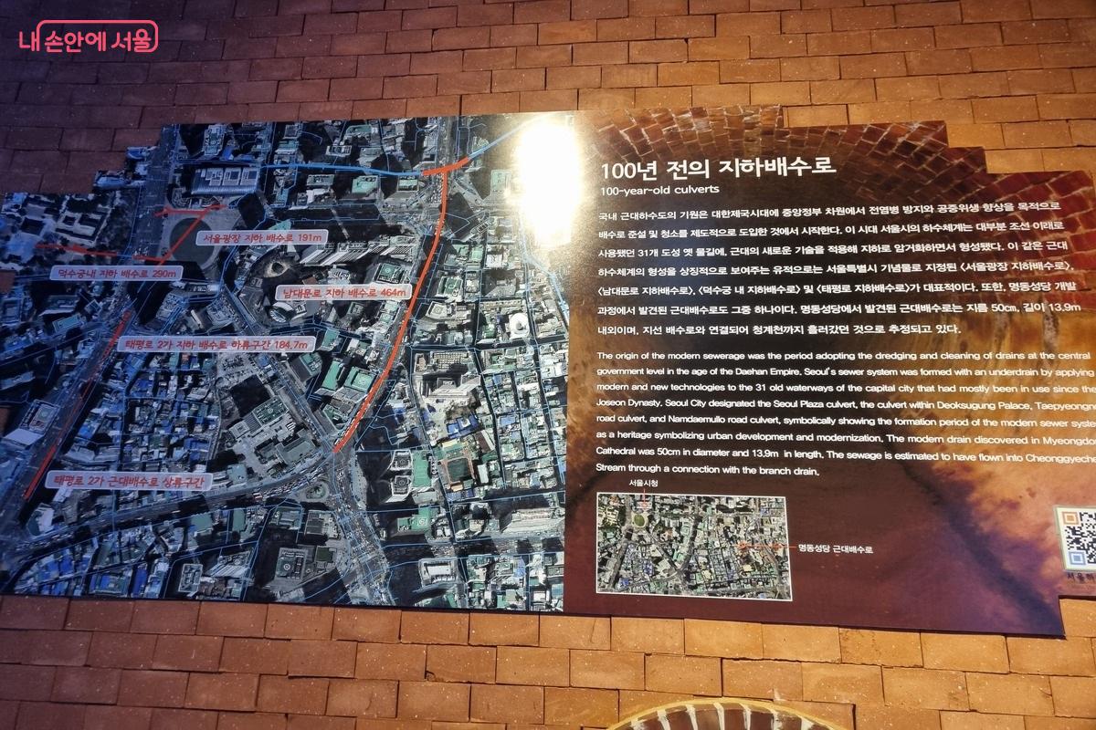 100년 전의 지하배수로 위치에 대한 설명입니다.