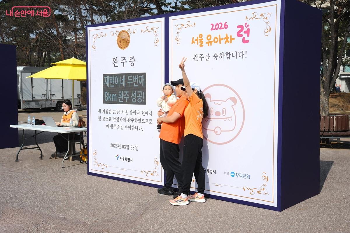 완주증을 형상화한 &lsquo;완주 인증 포토월&rsquo; &copy;조수봉