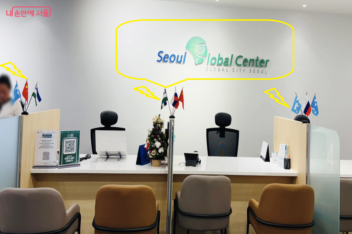 외국인을 위한 서울글로벌센터 상담 데스크 &copy;김경선