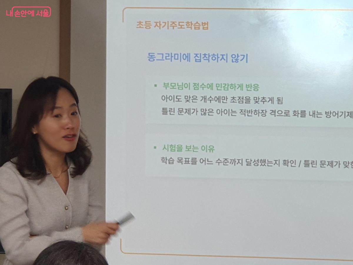 자기주도학습법 코칭에서는 과목별 공부법과 자기주도학습 생활습관 등이 안내되었다. &copy;엄윤주