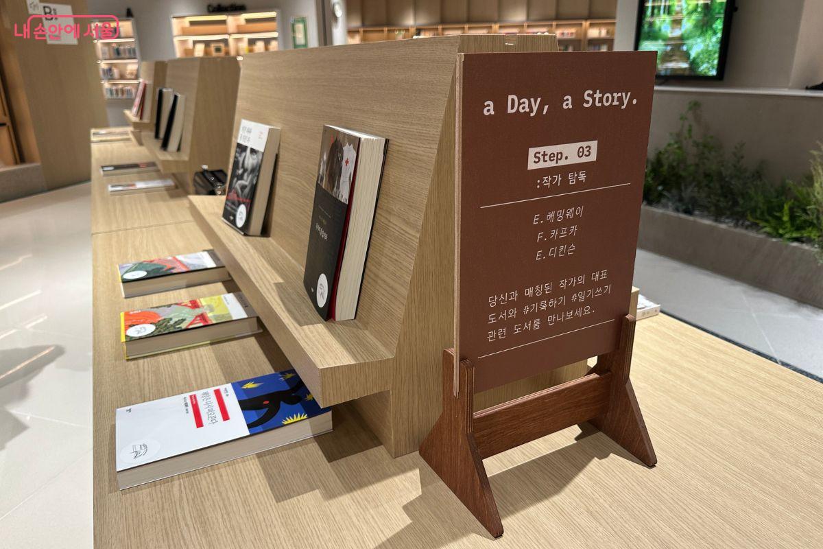 대형 서점의 큐레이션 코너처럼 꾸며져 있다. &copy;김재형