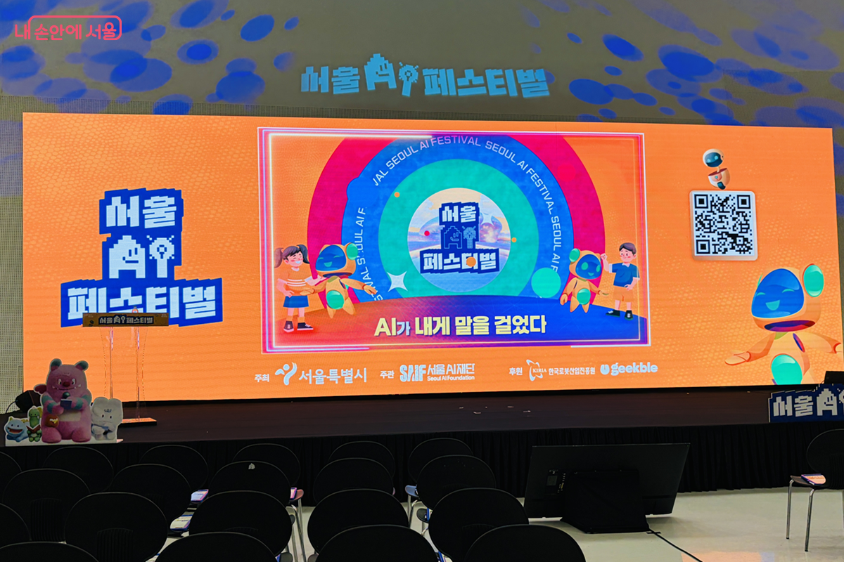 AI오디세이 - 강연과 시상식까지 즐길 수 있는 이번 행사 메인무대 &copy; 김경선