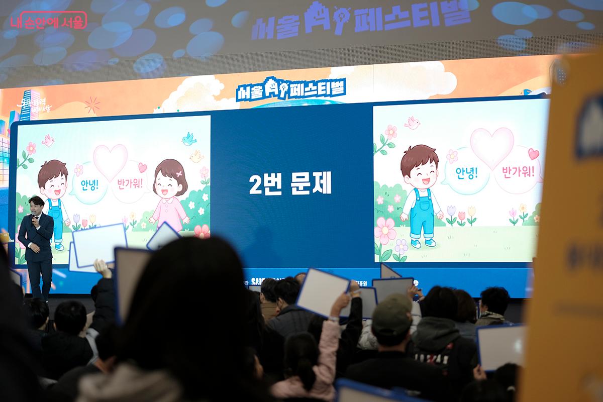 AI 기술을 활용한 &lsquo;서울 AI 골든벨&rsquo;에 많은 어린이들이 참여하며 즐거운 추억을 더했다. ⓒ김아름