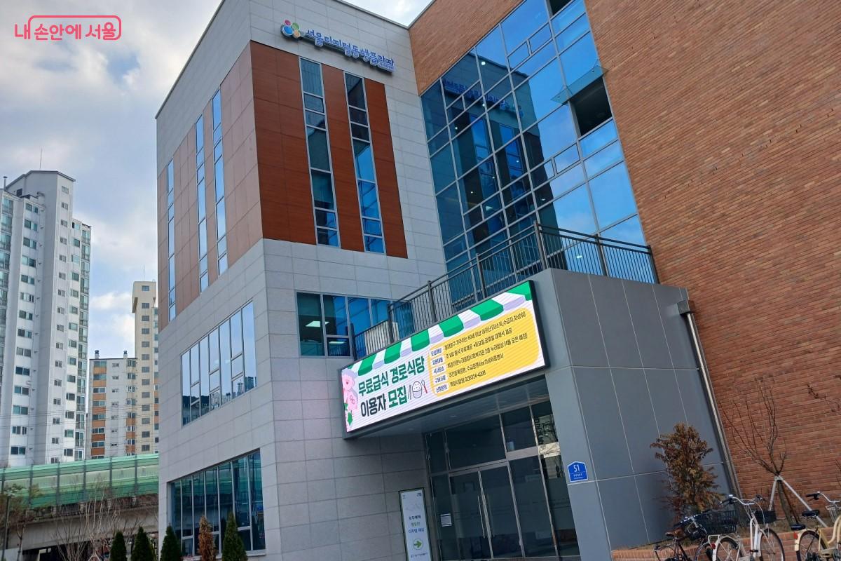 동대문구 휘경이문누리종합사회복지관 전경 ©임영근