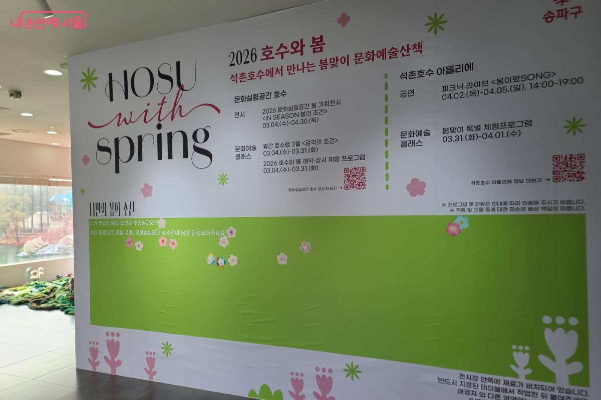 <문화실험공간 호수>에서 진행하는 전시 일정 소개