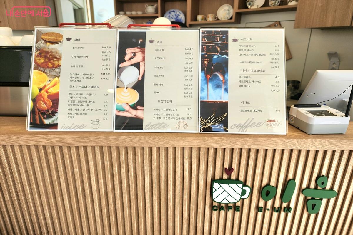 부담 없는 가격대의 커피와 기본 음료들 ©김윤화