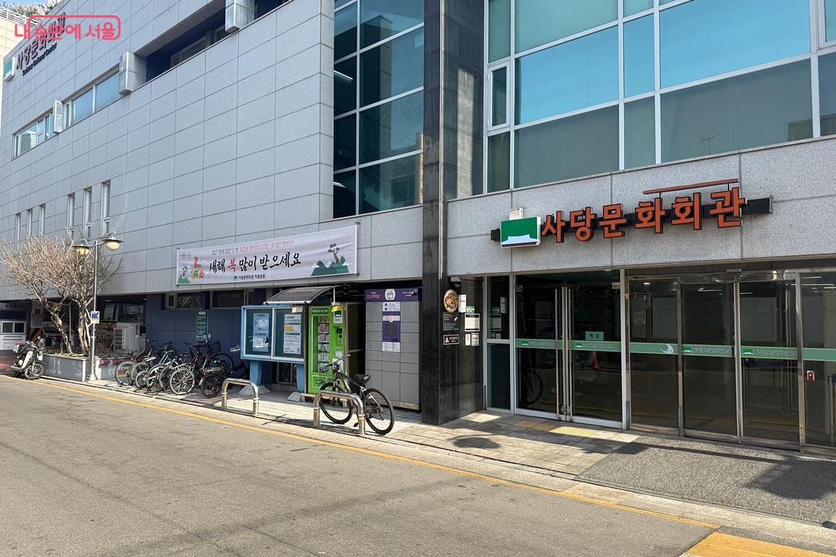 사당문화회관 입구에 설치되어 있는 종량제봉투 자판기 ⓒ임윤아