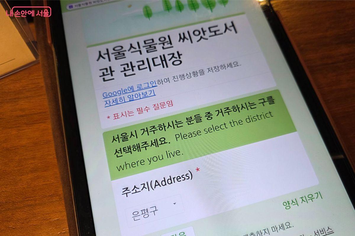 관리대장에 간단한 정보를 입력하면 1인 1봉의 씨앗을 대출할 수 있다.