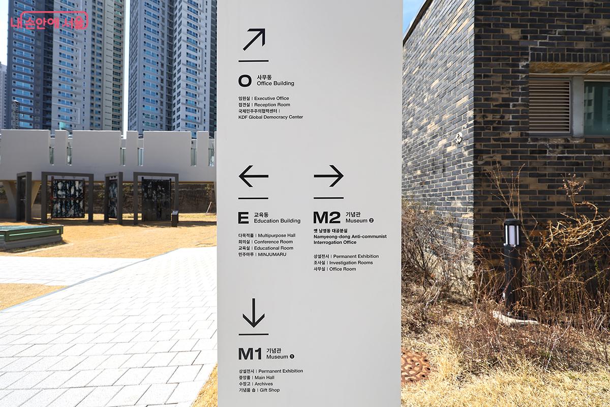 민주화운동기념관은 크게 M1, M2, E, O 건물로 구성되어 있다 ©김주연