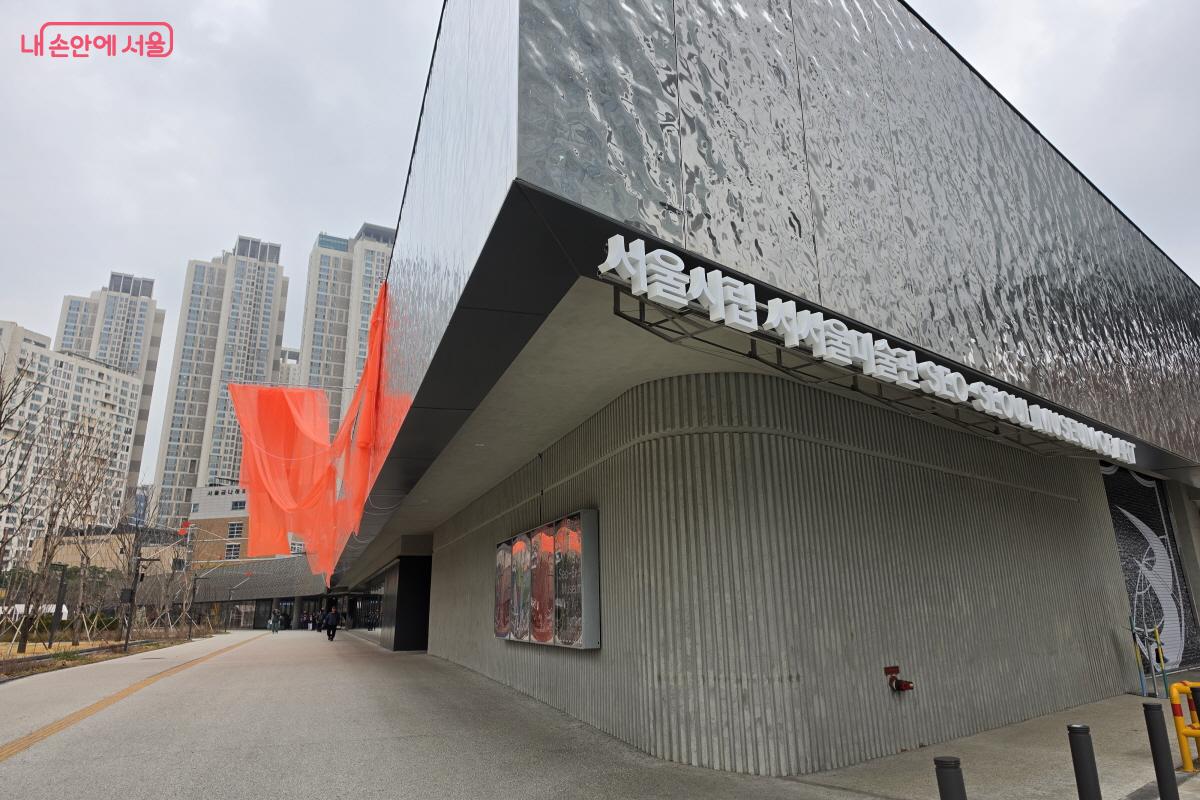 서울시립 서서울미술관 전경.