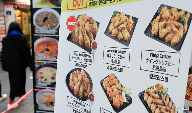 서울의 한 치킨 전문점