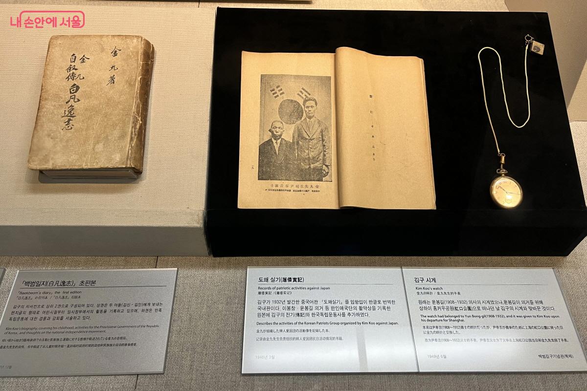 김구 자서전 초판본과 친필 서명본 등을 볼 수 있다. &copy;박지영 