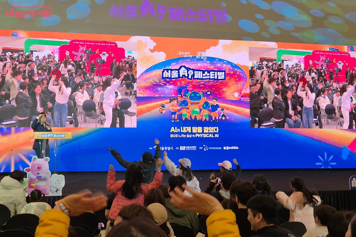 AI 오디세이 공간에서 열린 '서울 골든벨'