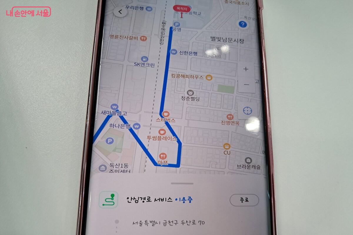 CCTV, 스마트 보안등, 방범 비상벨 등이 있는 경로를 제안해 주는 '안전 경로' 서비스 ⓒ김도희