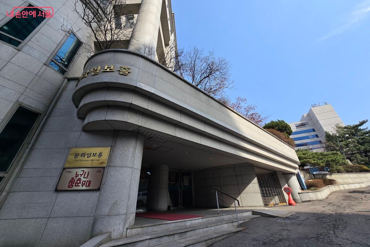  서대문역 5번 출구에서 가까운 문화일보홀에서 '누구나 청춘무대'를 만날 수 있다. &copy;김은주