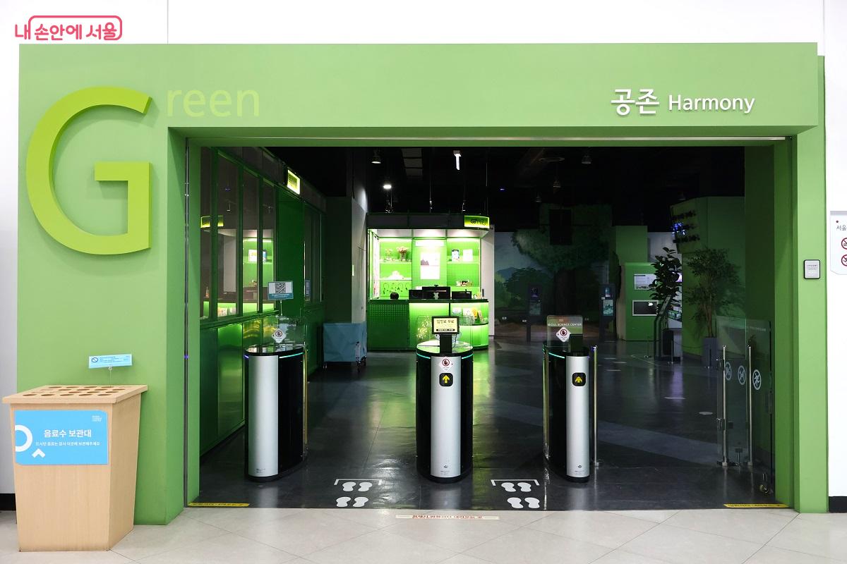 인간과 자연이 함께 살아가는 법을 진지하게 배우는 상설전시실 '공존(Green)'관 &copy;김대진