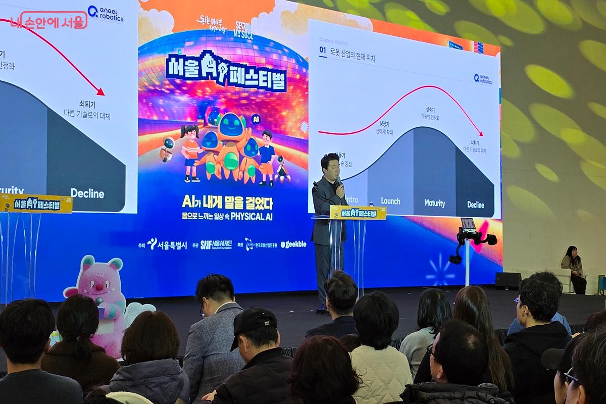 강연이 펼쳐진 무대. ⓒ김윤경