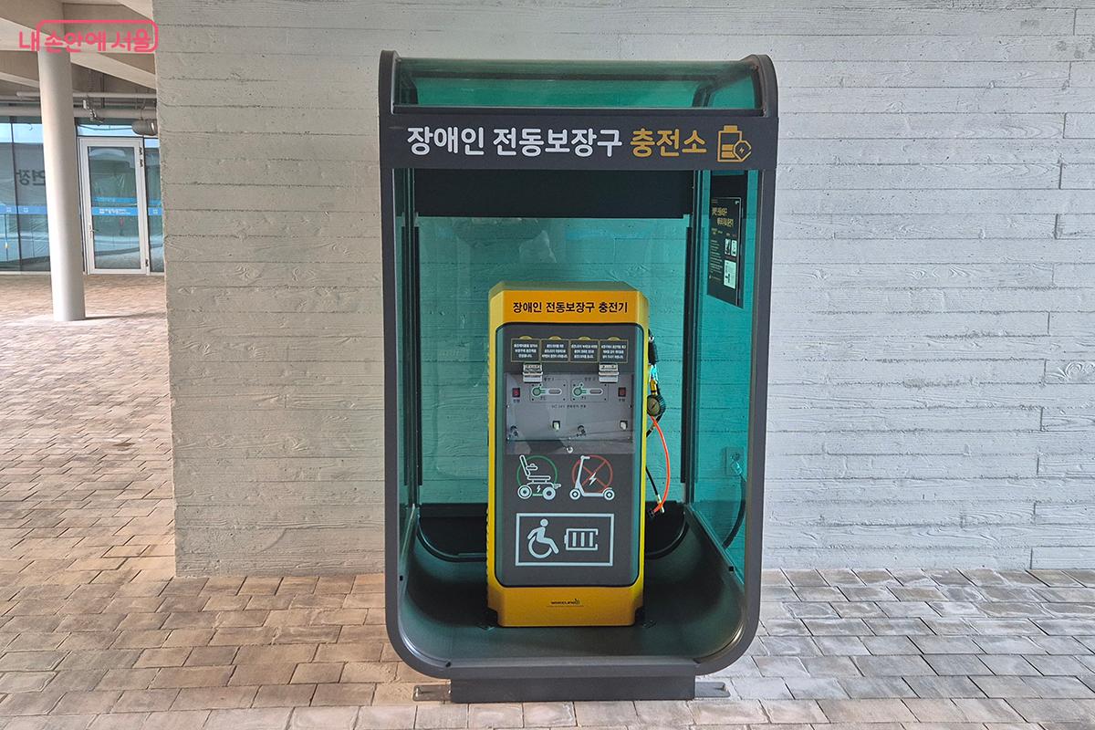 전동 휠체어를 충전할 수 있는 장애인 전동보장구 충전소 ©백승훈