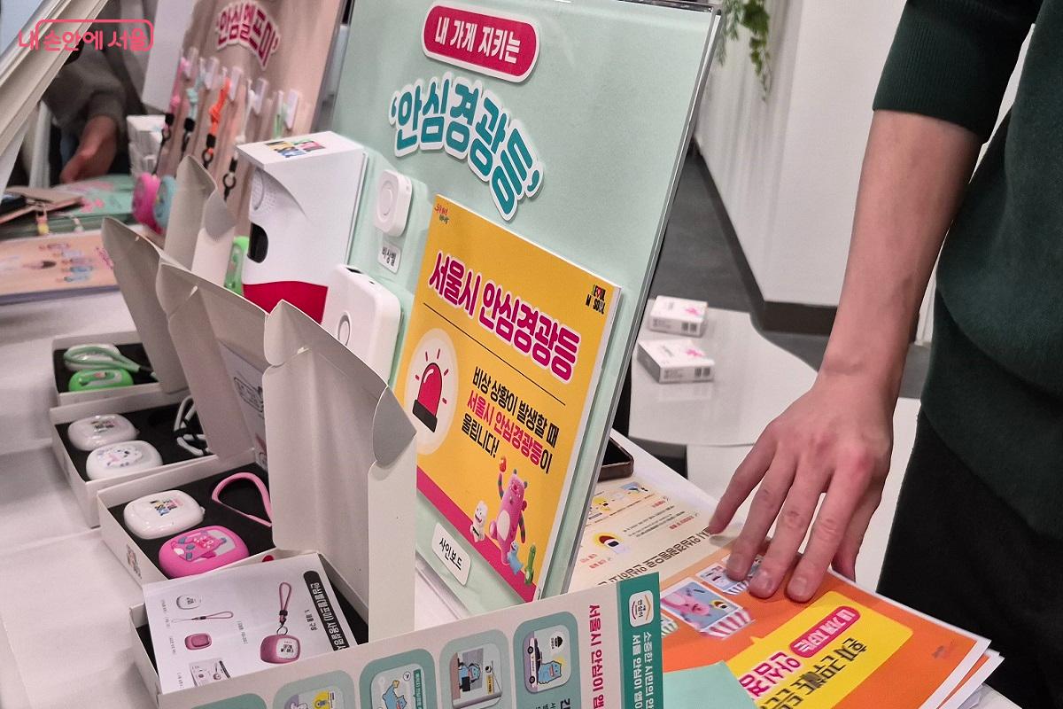 내 가게는 내가 지켜준다! 서울시 안심경광등  &copy;권수진