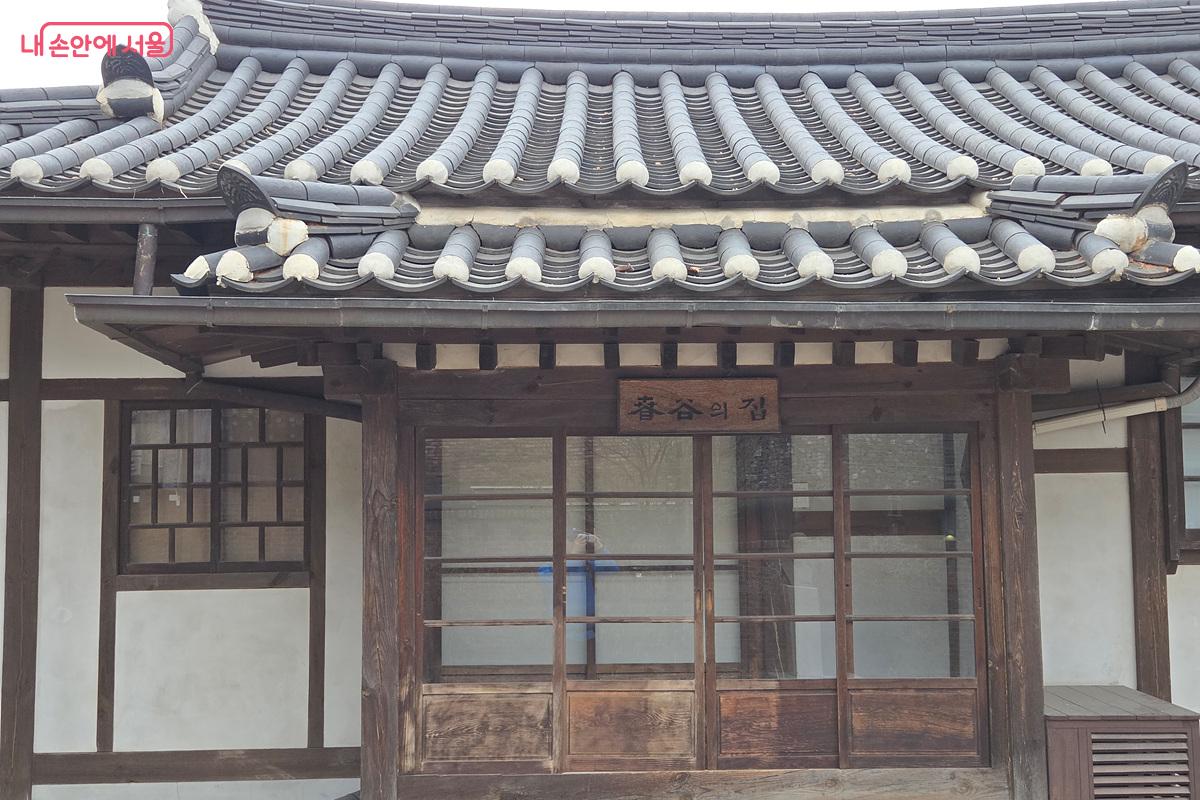 서양화가 춘곡 고희동 화백이 41년간 머물렀던 '종로구립 고희동미술관' &copy;정민호