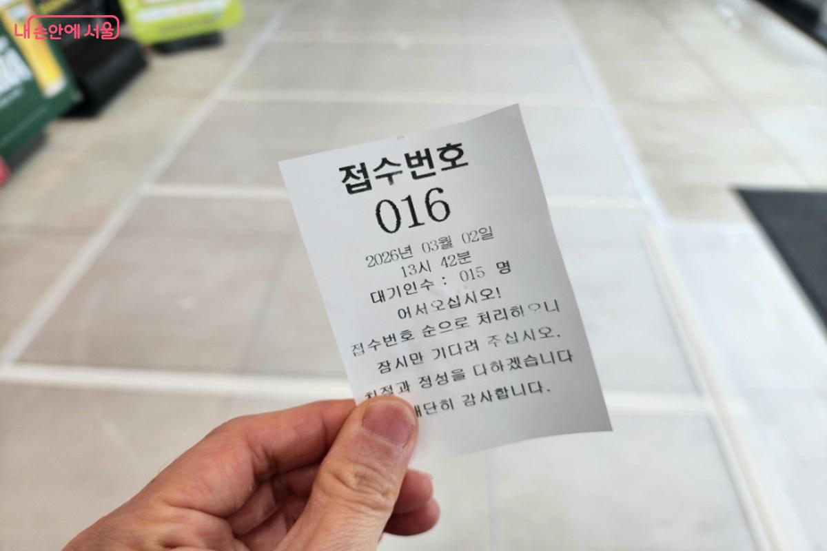 한강버스 탑승 전 반드시 발급받아야 하는 번호표 &copy;김윤화