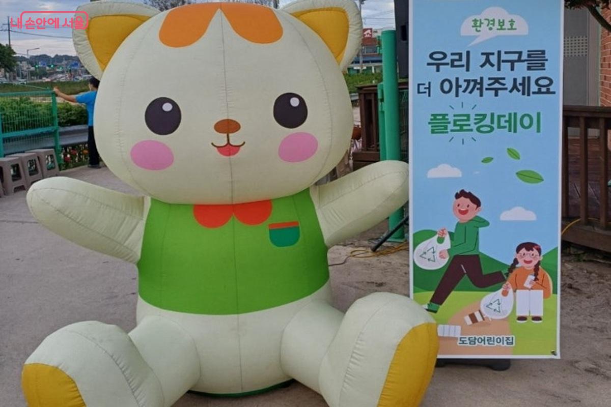 서초구에 소재한 도담어린이집에서 플로킹 데이 프로그램 홍보물을 설치해 놓은 모습 ©홍지영
