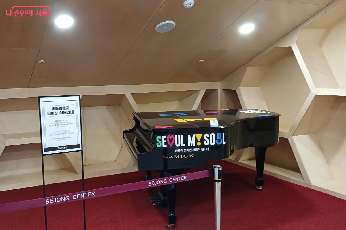 서울마이소울샵 세종문화회관점 피아노 ©임영근
