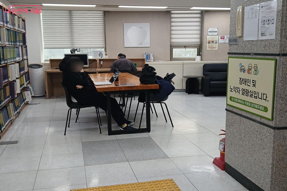 성동구립도서관에 자리한 장애인·노약자 열람실 ©최은영