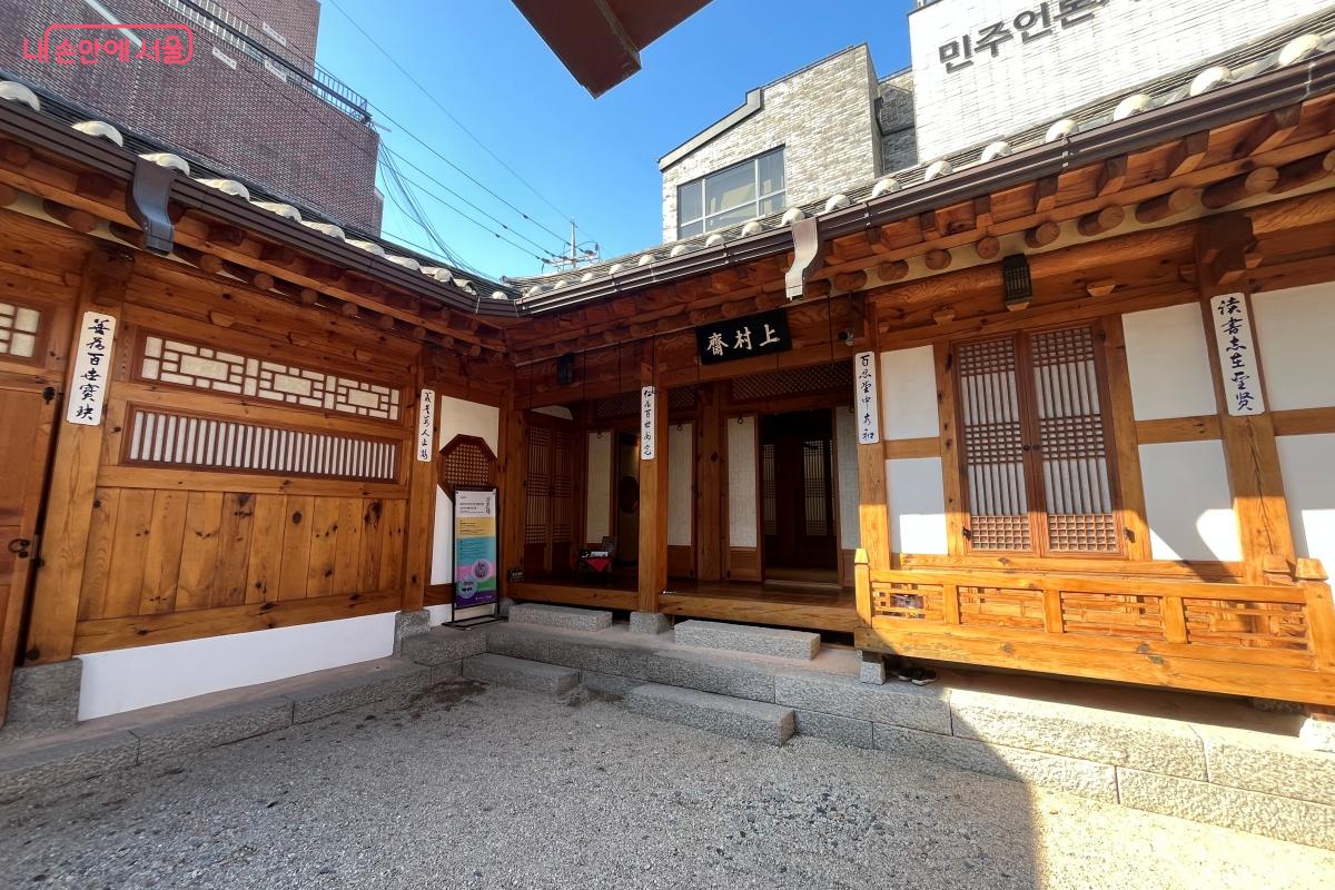 조선시대 중인들의 생활상을 엿볼 수 있는 상촌재 &copy;김연희