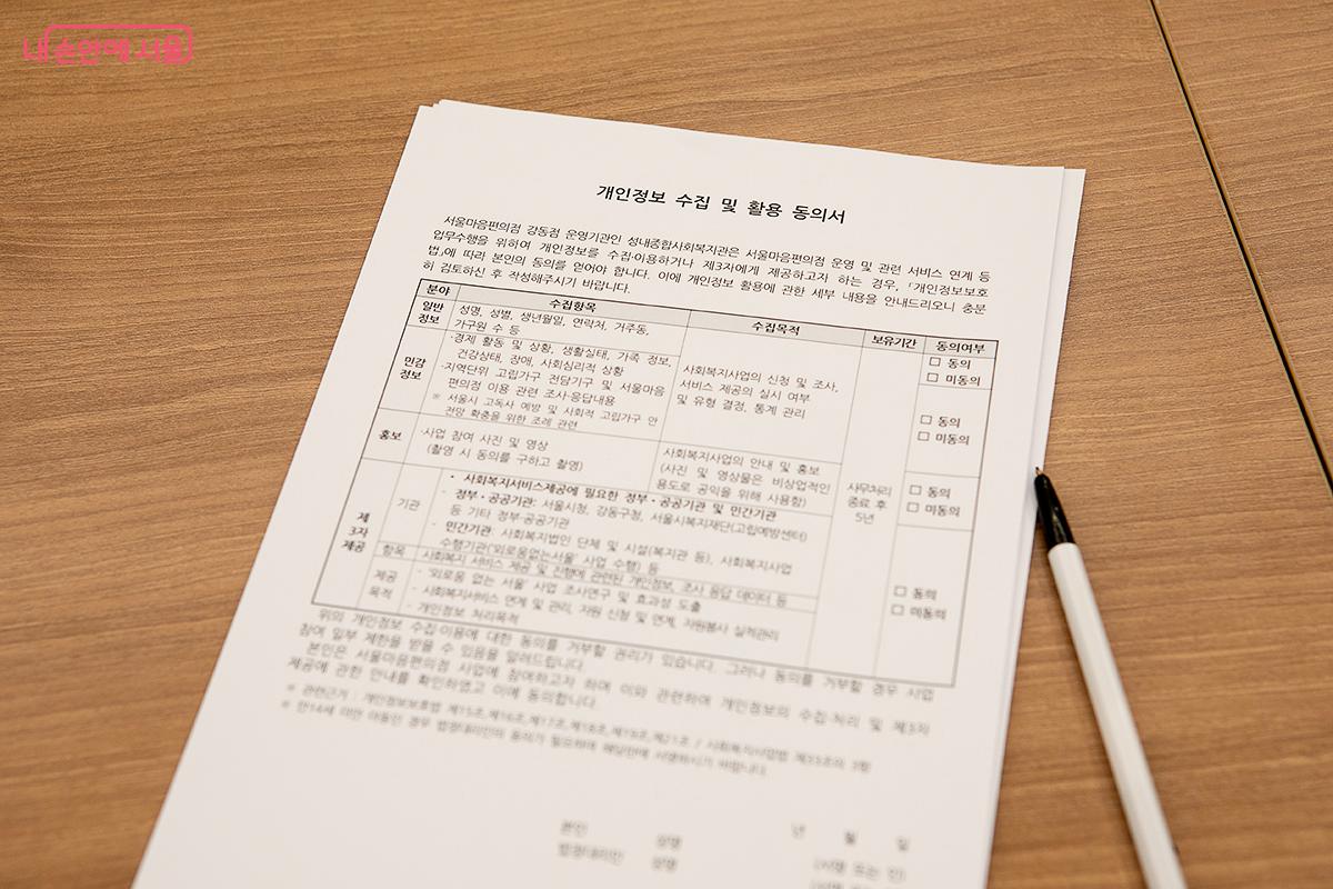 개인정보 수집에 동의하지 않아도 단순 공간 이용이 가능하다. &copy;이란