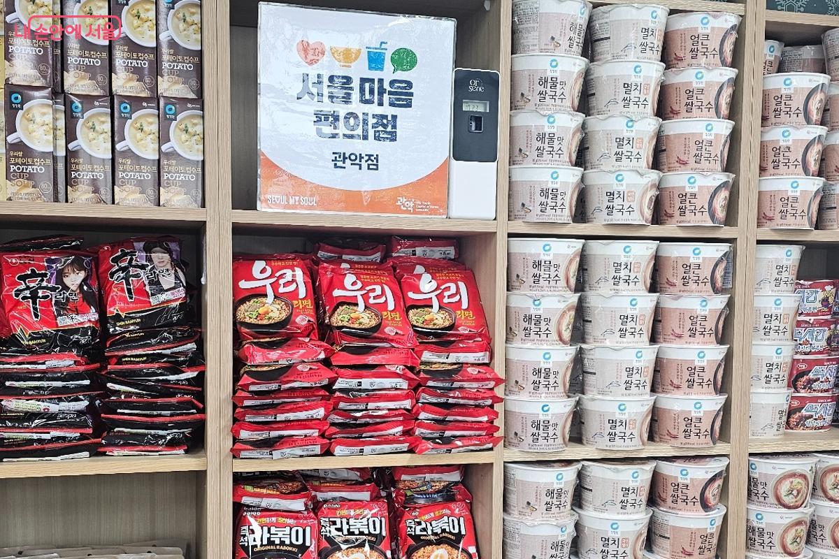 선반에 가지런히 정리된 즉석식품과 간편식, 라면 등은 이용자들이 방문 시 적립한 포인트를 사용해 결제하고, 한 끼 식사를 해결할 수 있도록 마련되어 있었다. &copy;최동열