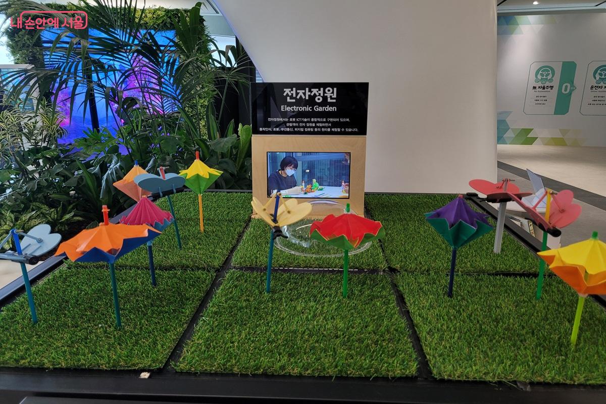서울로봇인공지능과학관에서 만날 수 있는 전자정원 인터랙티브 전시 &copy;조연