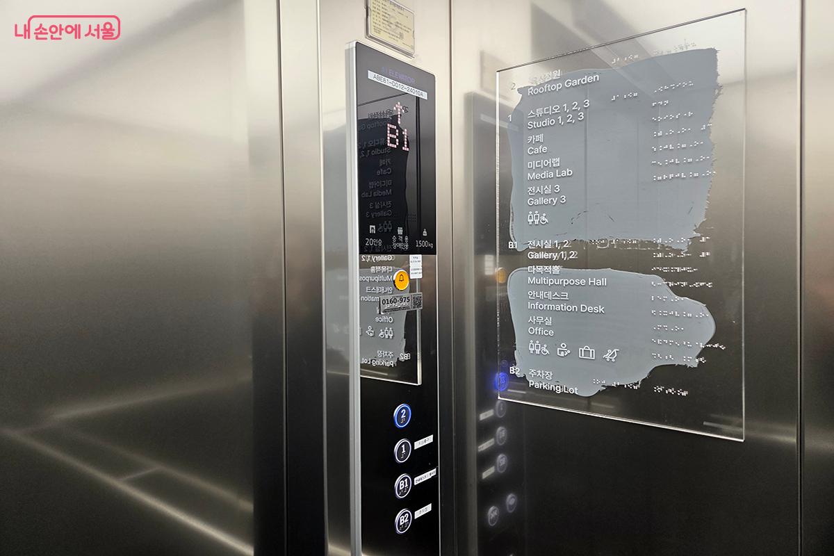 점자 표기를 병행하여 층별 정보를 안내하는 엘리베이터 내부 ⓒ이다현