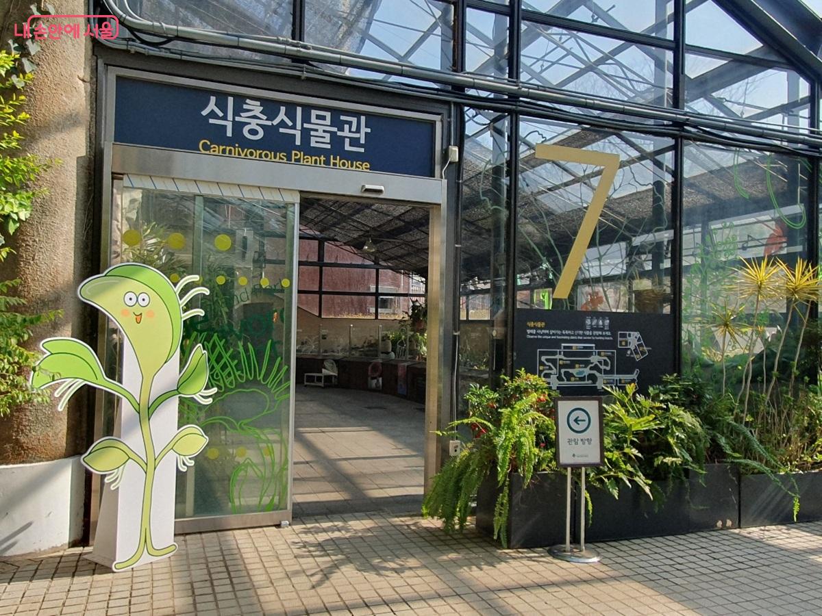 아이들에게 특히 인기 높은 식충식물관 &copy;엄윤주